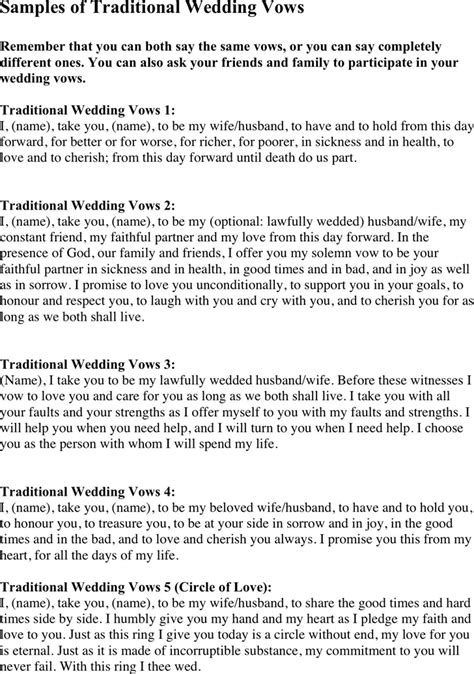 what are the generic wedding vows
